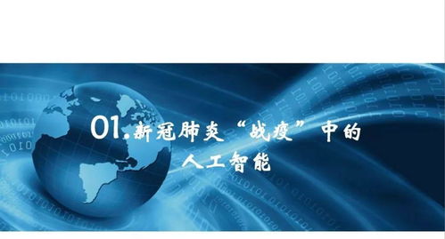 行业观察 工信部智能制造专家蒋明炜谈AI融入智能制造之道与应用软件服务