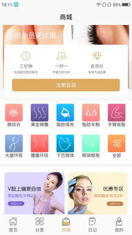 聚享美益1.2.7版下载指南 河东软件园提供便捷应用服务体验