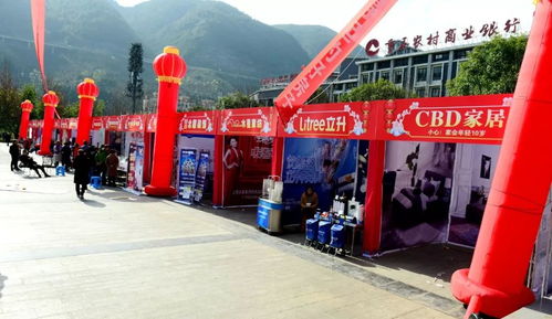 巫溪县中小微企业产品展示暨元旦晚会活动取得圆满成功